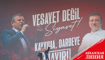 Противники Эрдогана решили искать правду на улице