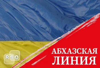 Комментарий МИД Южной Осетии в связи с 10-летием государственного переворота на Украине