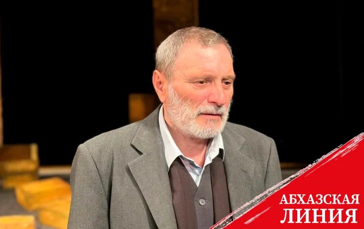 
Абхазский драмтеатр готовится к премьере спектакля «Дядя Ваня»
