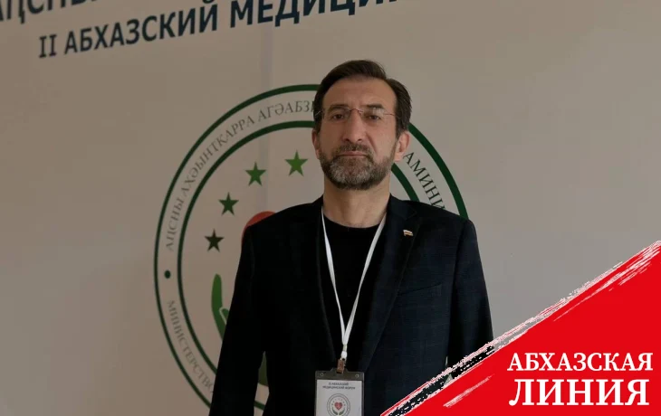 
Томас Джигкаев об Абхазском медицинском форуме: отлично, полезно, интересно
