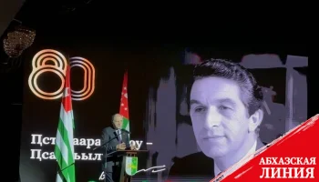 
Сергей Шамба о Владиславе Ардзинба: «Он увидел плоды своей невероятной работы»
