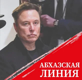 Маска вынуждают уйти из политики
