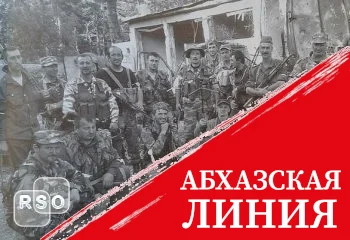 Страницы истории. Августовская война 2008 года