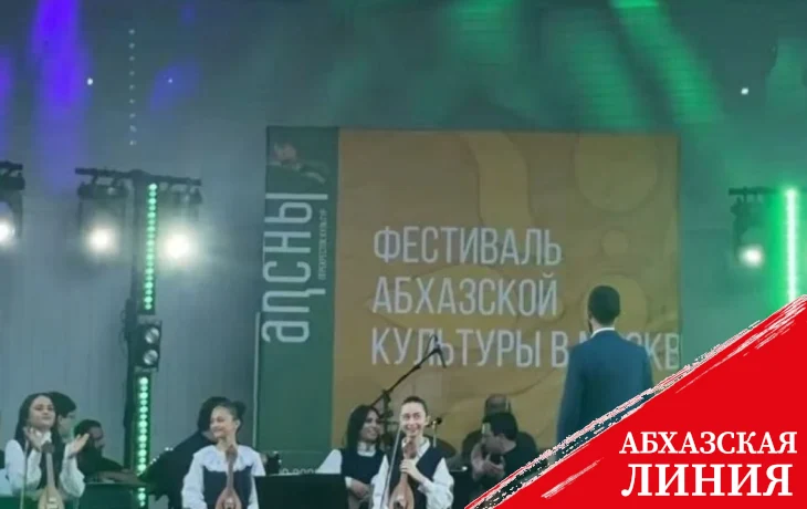 
Бадра Гунба поблагодарил Беслана Агрба за организацию фестиваля "Апсны"
