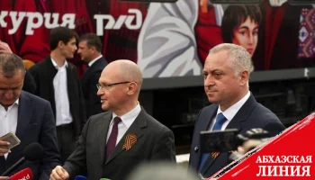 
Сергей Кириенко: работа сухумского аэропорта открывает возможности для более широкого развития туризма в Восточной Абхазии
 
 

