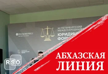 Минюст РЮО и Федеральная служба судебных приставов РФ подписали программу сотрудничества на 2024–2025 годы