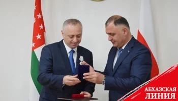 Президент Абхазии награжден Орденом Дружбы Республики Южная Осетия
 
Президент Абхазии награжден Орденом Дружбы Республики Южная Осетия
