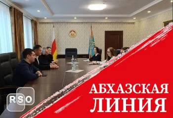 В МИД Южной Осетии прошло очередное заседание СМД МИД РЮО