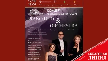 
12 июня в Зимнем театре в Сочи состоится концерт «Piano Duo &amp; Orchestra»
