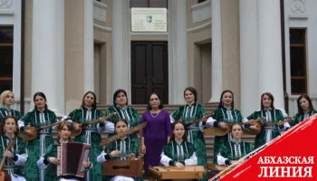 
18 декабря в Абхазской госфилармонии состоится юбилейный концерт ансамбля «Гунда»
 
