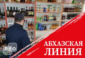 Сотрудники УБЭП Южной Осетии выявили нарушения в сфере торговли
