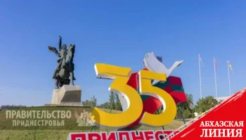 
Бадра Гунба поздравил народ ПМР с 35-летием со дня образования республики

