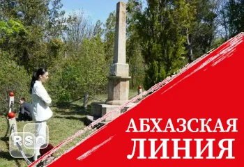 Сотрудники милиции Южной Осетии благоустроили территорию обелиска воинам, погибшим в Великой отечественной войне