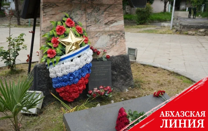 
Аслан Бжания возложил цветы к памятнику российским миротворцам на территории бывшего военного санатория МВО
