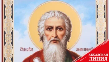 
Православные христиане 13 декабря отмечают день памяти апостола Андрея Первозванного
