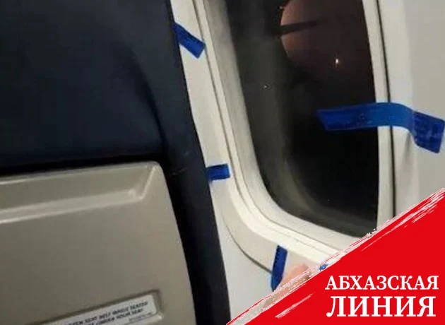 Иллюминатор самолета на изоленте напугал жителей Казахстана