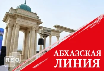 В Уфе появился символ дружбы народов Башкортостана и Абхазии