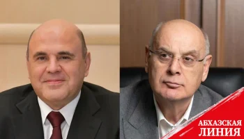
Александр Анкваб и Михаил Мишустин обменялись поздравлениями с наступающим 2024 годом
