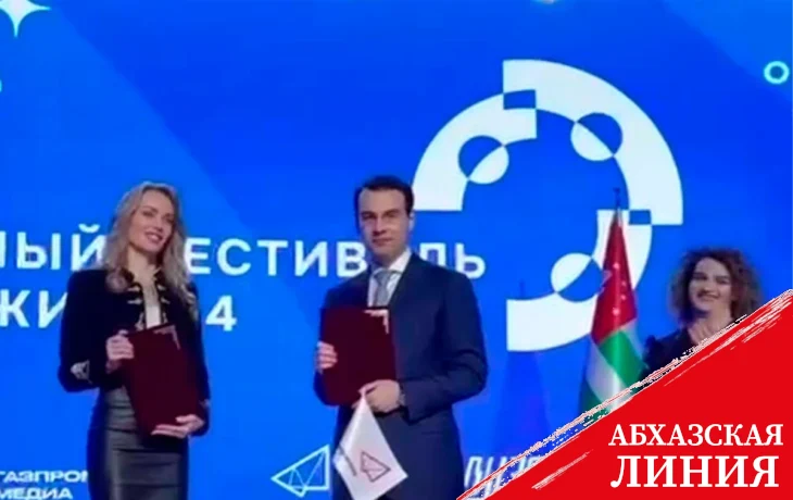 
Абхазия будет развивать сотрудничество с «Иннопрактикой»
 
