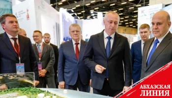 
Абхазский стенд на Кавказском инвестфоруме посетил глава правительства России Михаил Мишустин
