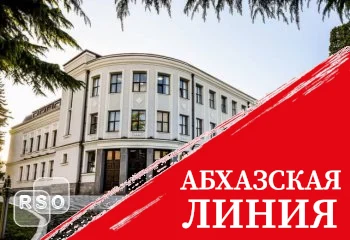 В парламенте Южной Осетии прошло очередное заседание десятой сессии