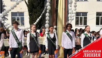 
В сухумской Горской школе №10 120 выпускников
