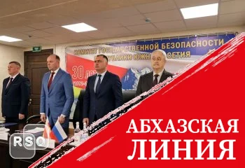 Президент Южной Осетии принял участие в коллегии КГБ