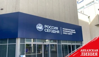 
Абхазские журналисты участвуют в
третьем сезоне проекта «SputnikPro на Зубовском»
