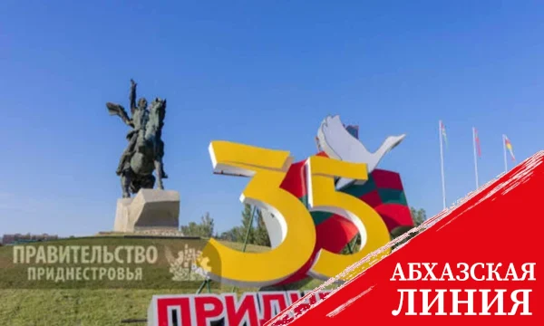 
Бадра Гунба поздравил народ ПМР с 35-летием со дня образования республики

