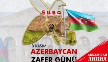 МИД Турции поздравил Азербайджан с Днем Победы