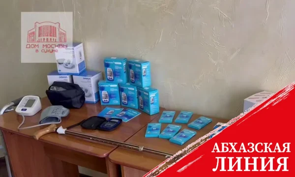 
Дом Москвы в Сухуме передал медицинские приборы и изделия реабилитационному центру и поликлинике
