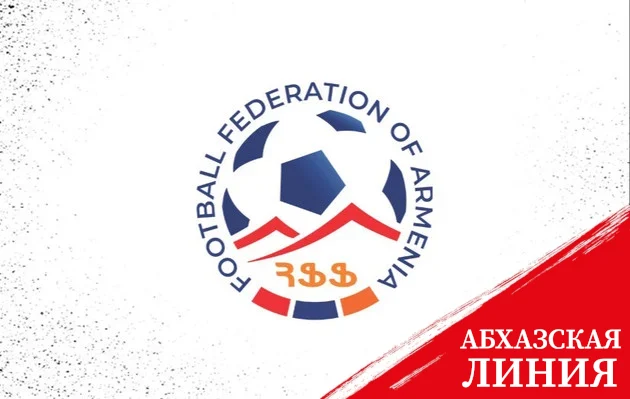 Федерация футбола Армении сменила логотип