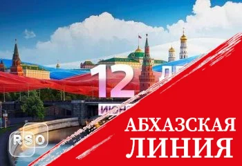Президент Южной Осетии поздравил соотечественников с Днем России