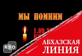 Во Владивостоке состоится выставка, посвященная 20-летию бесланской трагедии