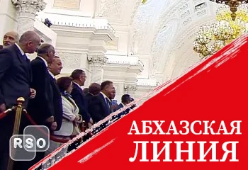 Посол Южной Осетии принял участие в инаугурации Президента Владимира Путина