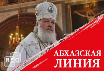 Президент Южной Осетии поздравил Святейшего Патриарха Московского и всея Руси Кирилла с Днем рождения