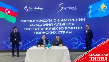 Азербайджан и Казахстан объединят горнолыжные курорты