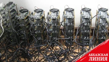 
В Гагре демонтировали и изъяли 25 аппаратов по добыче криптовалют
