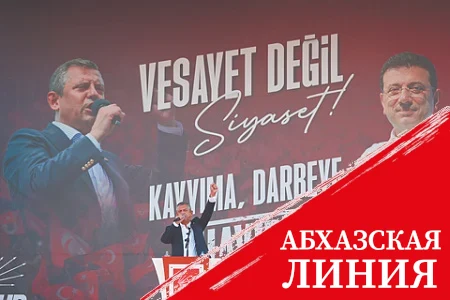Противники Эрдогана решили искать правду на улице