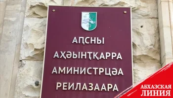 
Александр Анкваб и Дмитрий Вольвач провели совместное совещание по вопросам социально-экономического развития Абхазии
 
