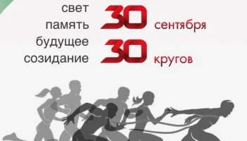 «Забег отважных» состоится 30 сентября в Сухуме