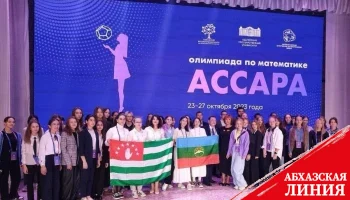
Абхазские школьницы участвуют в математической олимпиаде в Майкопе
