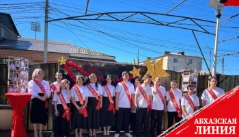 
Последний звонок в Сухумской вспомогательной школе
