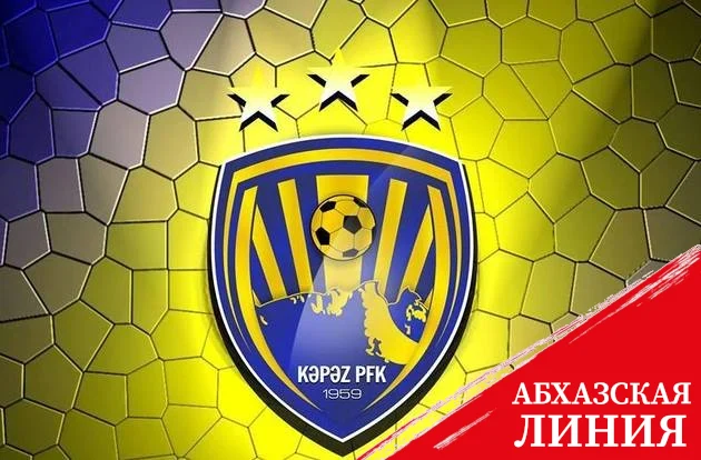 Руководство азербайджанского клуба отказалось от грузинского специалиста в пользу местного 