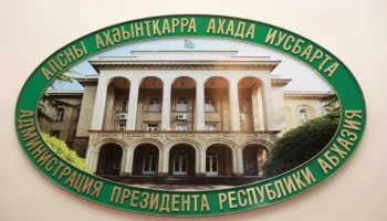 Аслан Бжания провел заседание Совета безопасности Абхазии