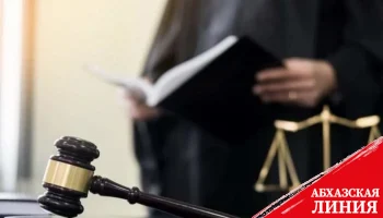 
Кассационная коллегия Верховного суда отменила приговор Сухумского суда по делу о разбойном нападении на офис "Амра-Банка"
