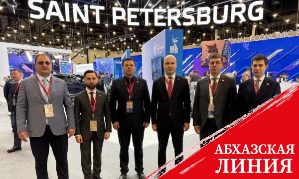 
Делегация Парламента Абхазия принимает участие в XXVIII Петербургском международном экономическом форуме
 
