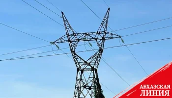 
Переток электроэнергии из России в Абхазию
начался с 5 ноября
 
 
 
