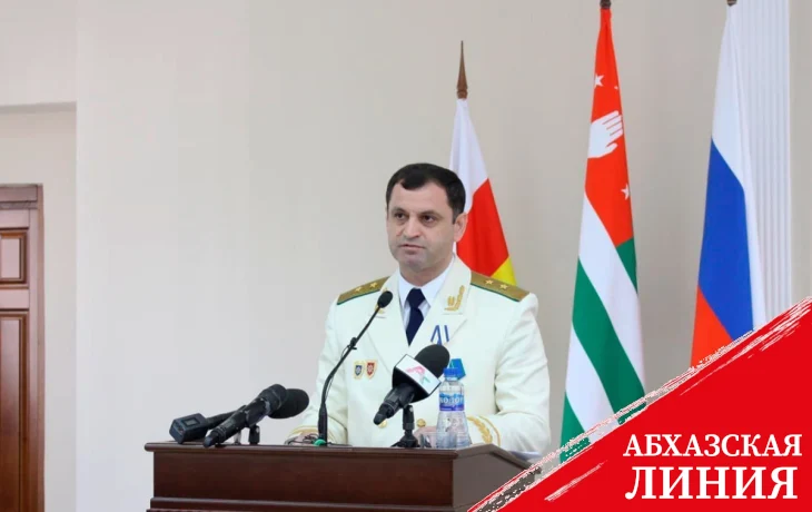 
Генеральной прокуратуре Республики Абхазия исполнилось 30 лет
