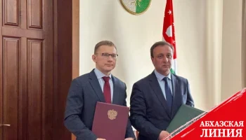 
В Сухуме подписано российско-абхазское соглашение об избежании двойного налогообложения
 
